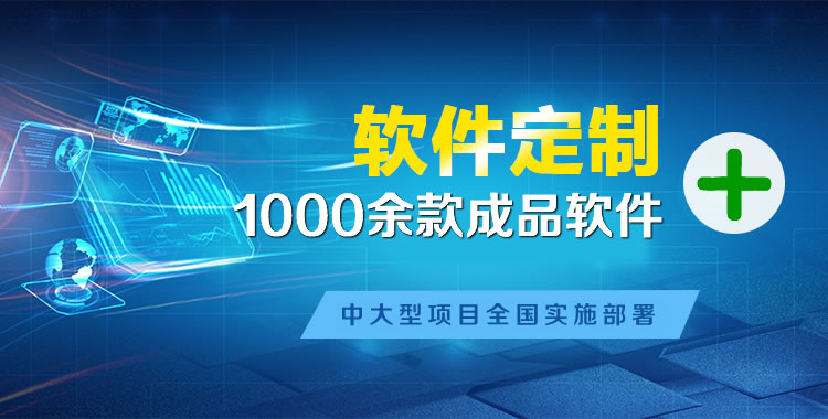 老新软件开发